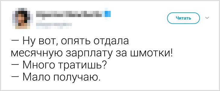 Твиты от людей, которые знают о жизни чуть больше других. ФОТО