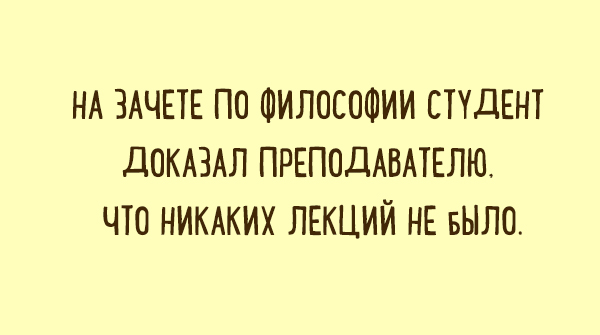 Подборка карточек с оригинальными шутками. ФОТО