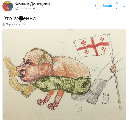 В Сети появилась меткая карикатура на события в Грузии. ФОТО