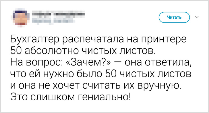 14 твитов о людях, у которых каждому из нас стоит поучиться смекалке