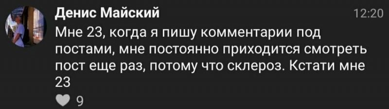 Народ просто отжигает в комментариях! веселые, глупые, комменты, непонятные, странные, удивительные, юмор