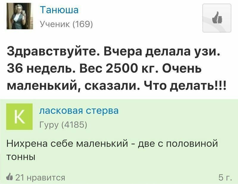 Вот это поворот! вопрос, девушка, женщина, нелепость, прикол, смех, тпшка, юмор