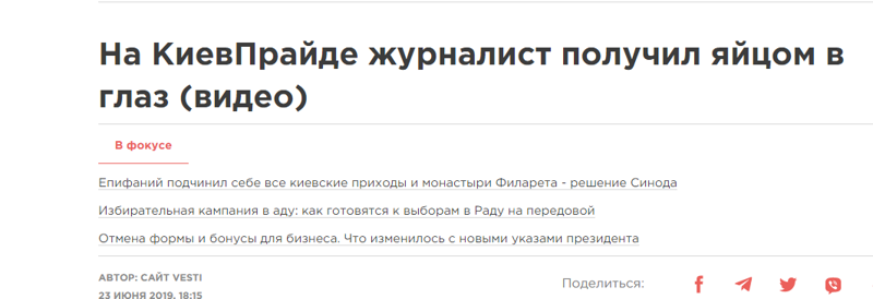 Креативные новостные заголовки на грани кликбейта газеты, заголовки, мастер пера 80 лвл, пресса, скриншоты, смешно, статьи, юмор