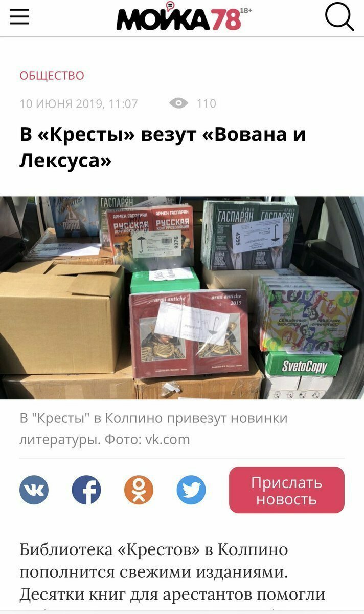 Креативные новостные заголовки на грани кликбейта газеты, заголовки, мастер пера 80 лвл, пресса, скриншоты, смешно, статьи, юмор