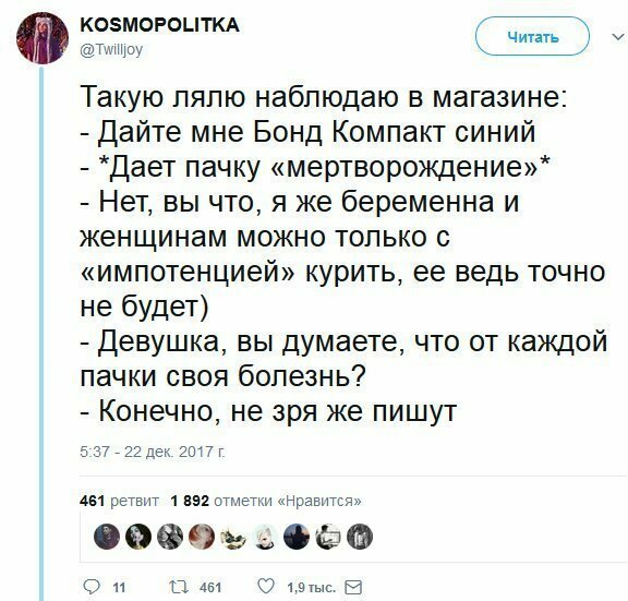 Похоже что человеческая глупость просто не знает границ! высказывания, глупые мысли, маразмы, приколы, соцсети, юмор