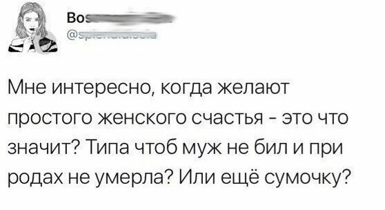 Откровения женщин, которые возможно помогут разобраться в их "логике" комментарии, о чем говорят женщины, приколы, смешно, соцсети, твиттер, юмор