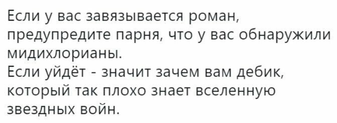 Откровения женщин, которые возможно помогут разобраться в их "логике" комментарии, о чем говорят женщины, приколы, смешно, соцсети, твиттер, юмор