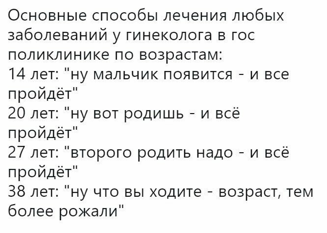 Жизненный опыт комментарии, о чем говорят женщины, приколы, смешно, соцсети, твиттер, юмор