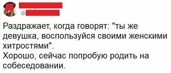 Откровения женщин, которые возможно помогут разобраться в их "логике" комментарии, о чем говорят женщины, приколы, смешно, соцсети, твиттер, юмор