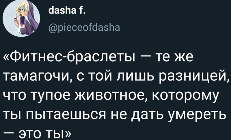 Откровения женщин, которые возможно помогут разобраться в их "логике" комментарии, о чем говорят женщины, приколы, смешно, соцсети, твиттер, юмор