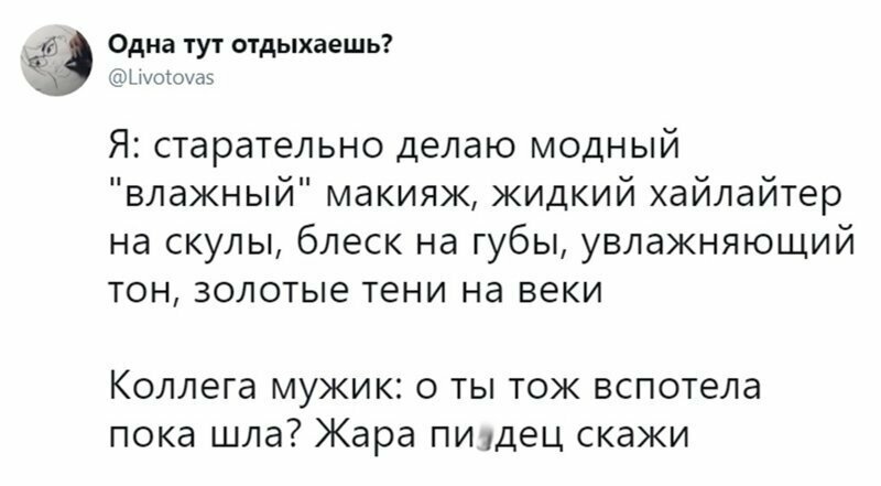 Откровения женщин, которые возможно помогут разобраться в их "логике" комментарии, о чем говорят женщины, приколы, смешно, соцсети, твиттер, юмор