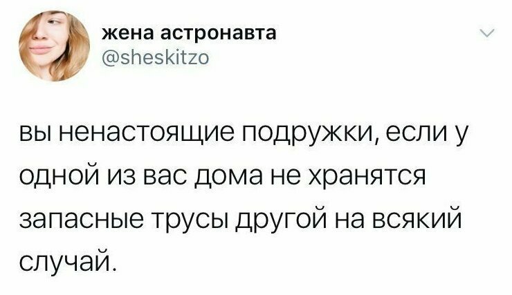 О подругах комментарии, о чем говорят женщины, приколы, смешно, соцсети, твиттер, юмор