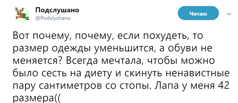 Мечты комментарии, о чем говорят женщины, приколы, смешно, соцсети, твиттер, юмор