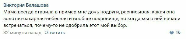 Ах ты ж настоящая... подруга! дружба, настоящая подруга, подборка, подруга, прикол, юмор