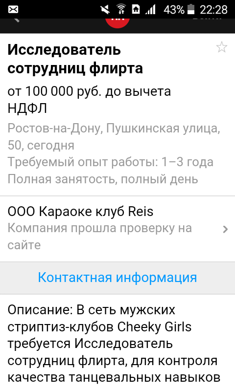 Тоже нормик идеальная работа, подборка, прикол, работа, работа мечты, трудоустройство