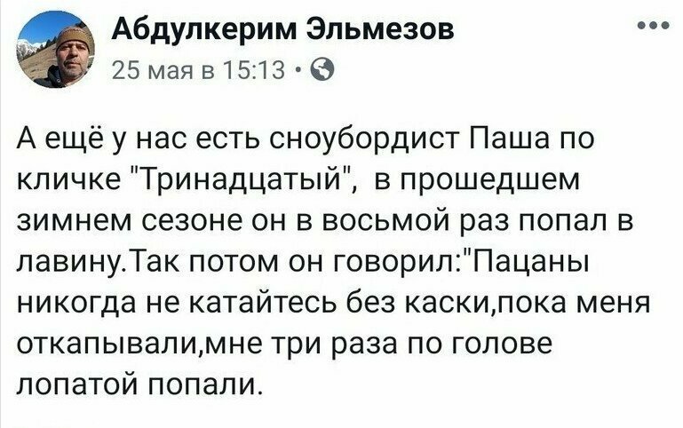 Так вот для чего нужна каска! комментарии, перл, пользователи, прикол, смешно, соцсети, юмор