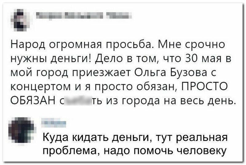 На такое денег не жалко комментарии, перл, пользователи, прикол, смешно, соцсети, юмор