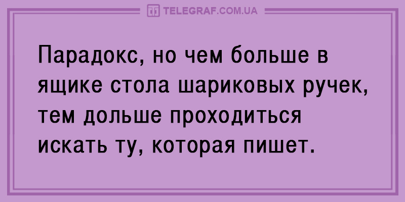 Лучшее начало дня: свежая порция отборных анекдотов. ФОТО