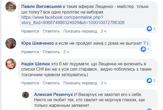 В сети подняли на смех политическую рекламу «слуги» Лещенко. ФОТО