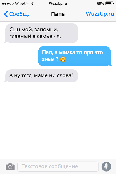 Смешные СМС-переписки, возможные лишь с родителями. ФОТО