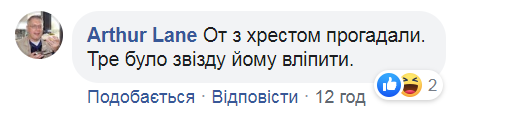 "От счастливых украинцев": под Киевом "похоронили" Путина. Фотофакт