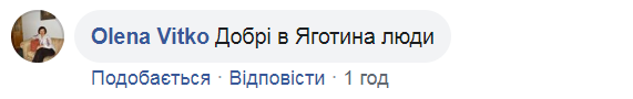 "От счастливых украинцев": под Киевом "похоронили" Путина. Фотофакт