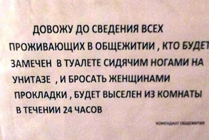 Романтика жизни в общаге. | Фото: http://pisez.com.