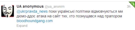 Украинские хакеры заблокировали страницу американских панков за надругательство