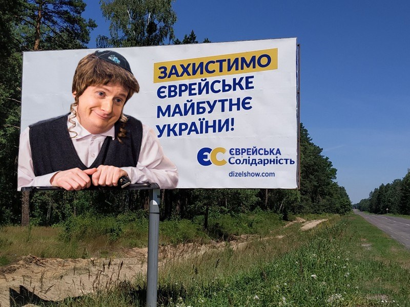 Свежие фотожабы об украинских политиках от «Дизель шоу». ФОТО