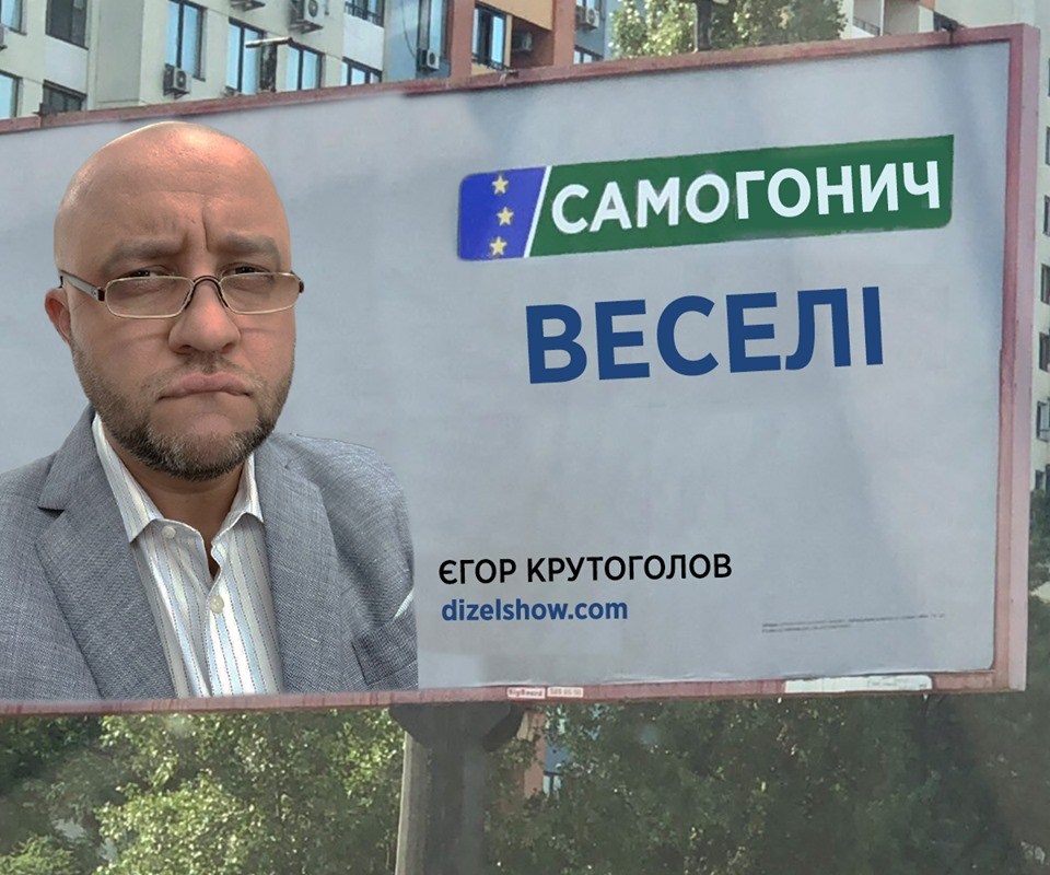 Свежие фотожабы об украинских политиках от «Дизель шоу». ФОТО