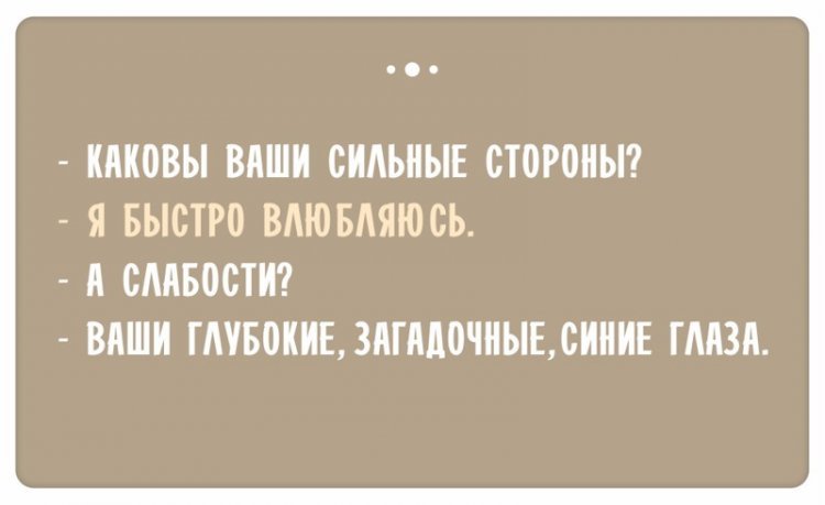 Ð£Ð¼Ð¾Ñ€Ð¸Ñ‚ÐµÐ»ÑŒÐ½Ñ‹Ðµ Ð´Ð¸Ð°Ð»Ð¾Ð³Ð¸, ÐºÐ¾Ñ‚Ð¾Ñ€Ñ‹Ðµ Ð±Ñ‹Ð²Ð°ÑŽÑ‚ Ð½Ð° ÑÐ¾Ð±ÐµÑÐµÐ´Ð¾Ð²Ð°Ð½Ð¸ÑÑ…