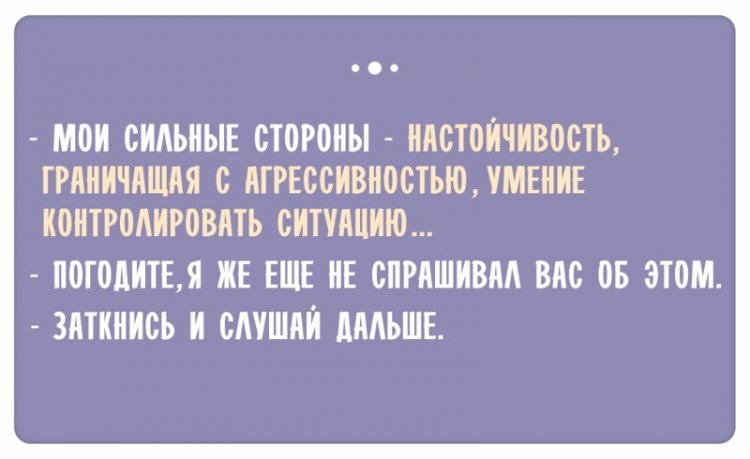 Ð£Ð¼Ð¾Ñ€Ð¸Ñ‚ÐµÐ»ÑŒÐ½Ñ‹Ðµ Ð´Ð¸Ð°Ð»Ð¾Ð³Ð¸, ÐºÐ¾Ñ‚Ð¾Ñ€Ñ‹Ðµ Ð±Ñ‹Ð²Ð°ÑŽÑ‚ Ð½Ð° ÑÐ¾Ð±ÐµÑÐµÐ´Ð¾Ð²Ð°Ð½Ð¸ÑÑ…