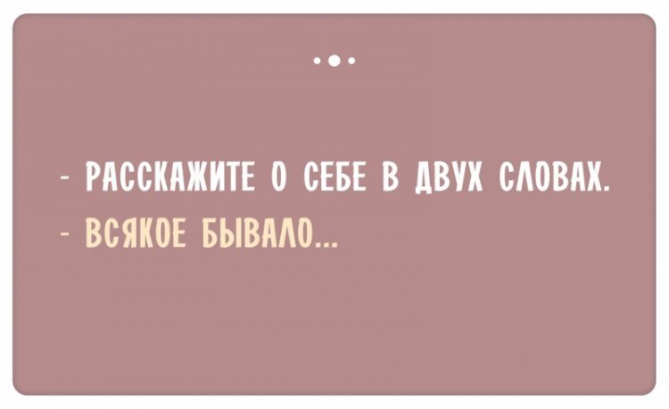 Ð£Ð¼Ð¾Ñ€Ð¸Ñ‚ÐµÐ»ÑŒÐ½Ñ‹Ðµ Ð´Ð¸Ð°Ð»Ð¾Ð³Ð¸, ÐºÐ¾Ñ‚Ð¾Ñ€Ñ‹Ðµ Ð±Ñ‹Ð²Ð°ÑŽÑ‚ Ð½Ð° ÑÐ¾Ð±ÐµÑÐµÐ´Ð¾Ð²Ð°Ð½Ð¸ÑÑ…