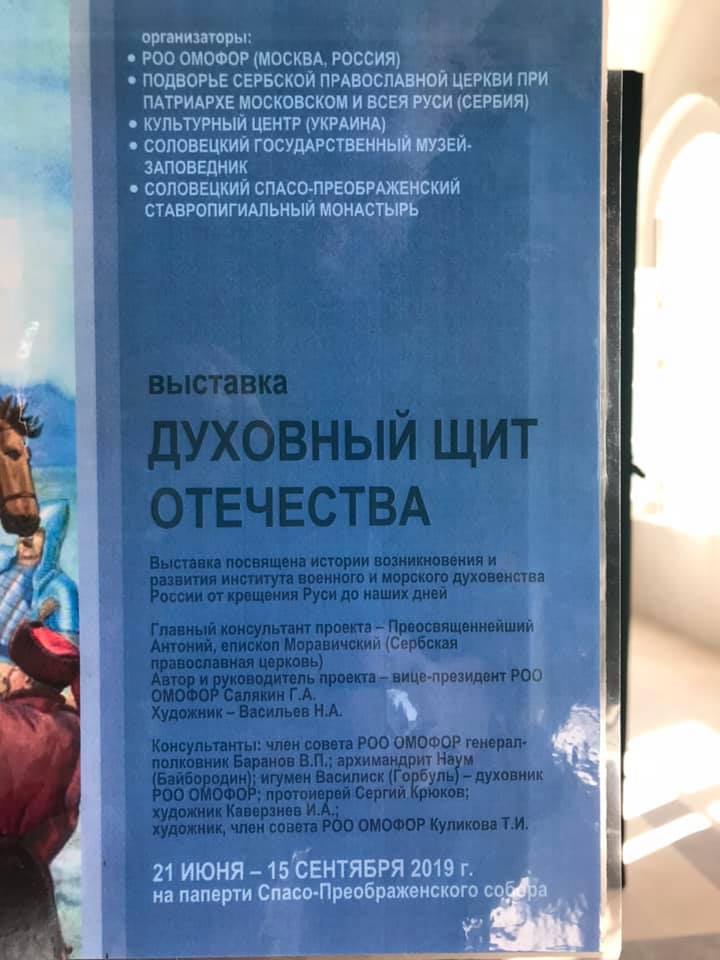 В Сети высмеяли нелепую выставку картин на Соловках. ФОТО