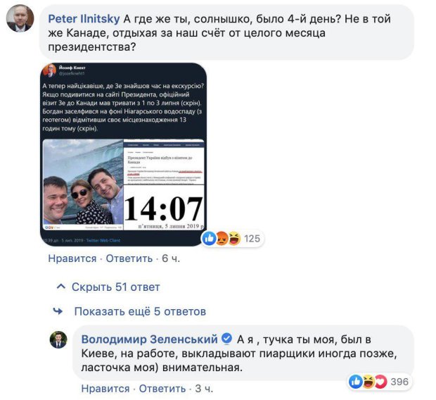 Зеленский иронично ответил на комментарий в Facebook. ФОТО