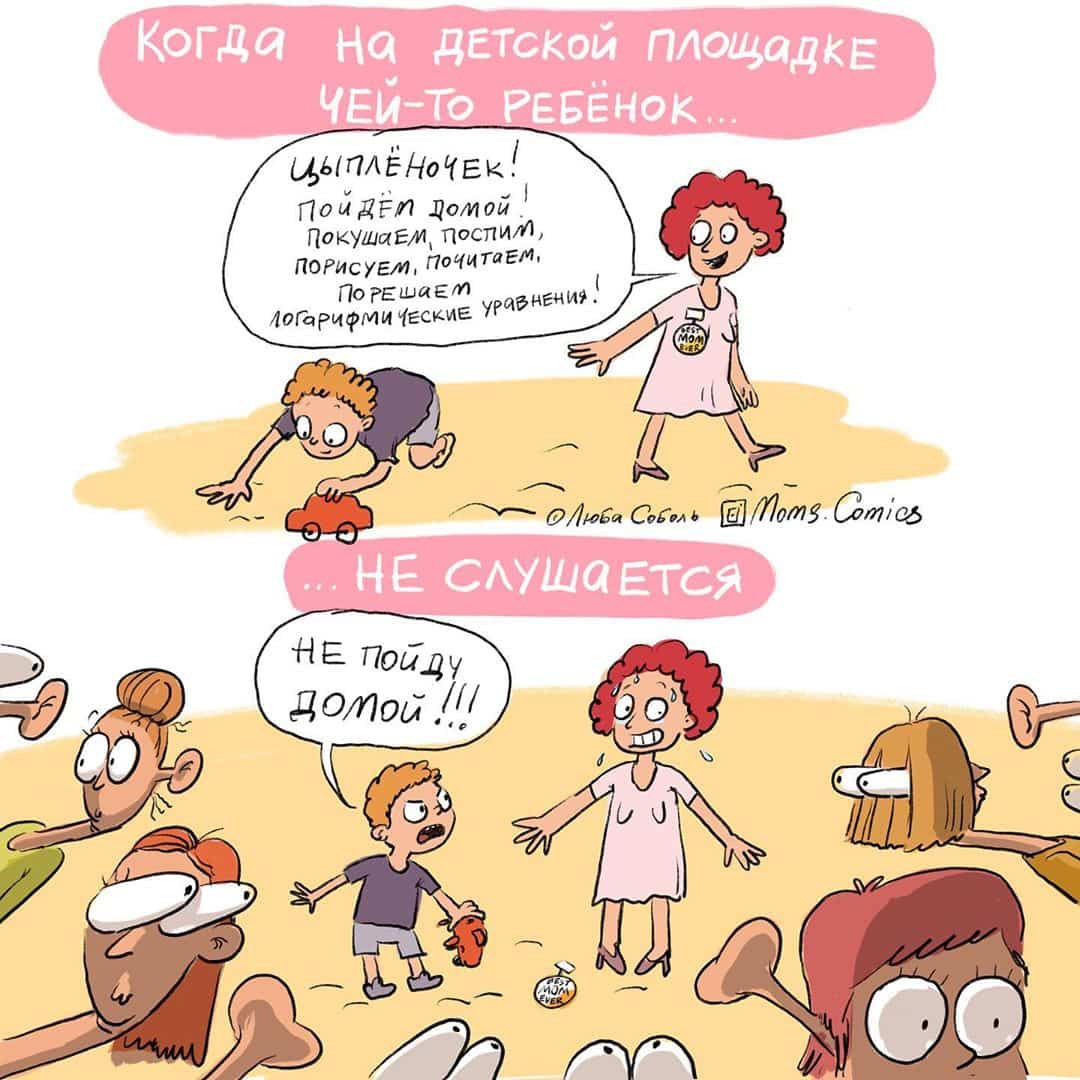 Смешные комиксы о нелегкой жизни родителей. ФОТО
