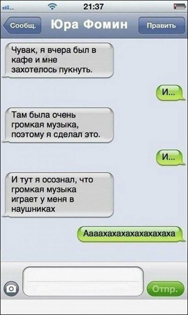 Курьезные «ляпы» в переписке по SMS. ФОТО