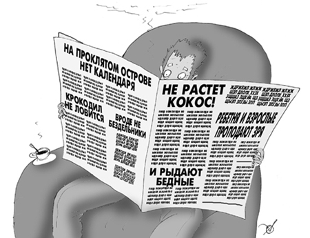 Ученые объяснили бедность украинцев психологической тягой 