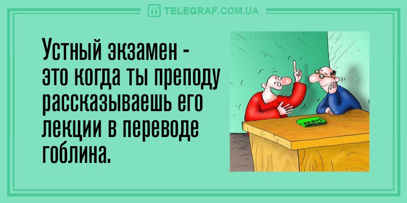 Свежая подборка анекдотов для позитивного настроения. ФОТО