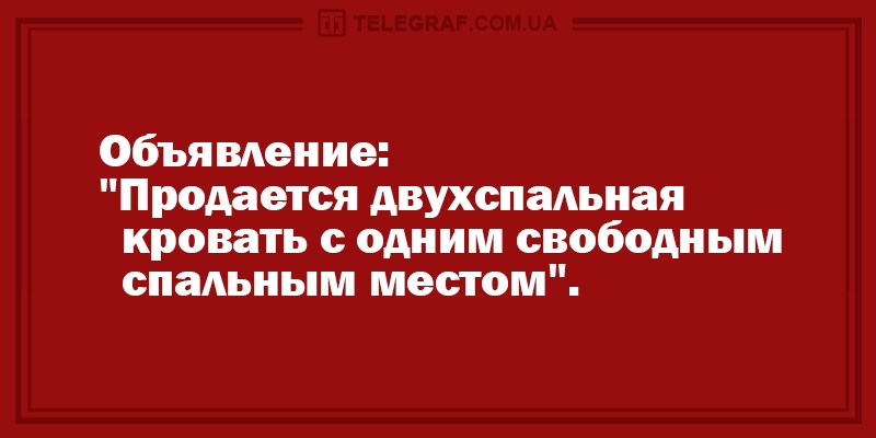 Свежая подборка анекдотов для позитивного настроения. ФОТО