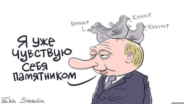 Российский художник высмеял Путина меткой карикатурой.ФОТО