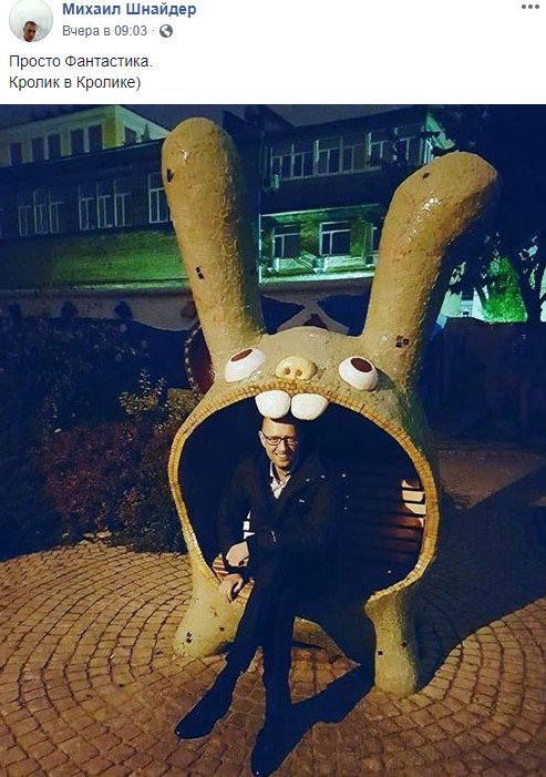 Яценюк насмешил сеть забавным снимком с кроликом
