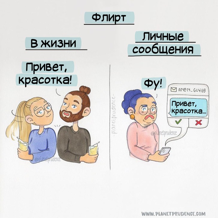Потешные комиксы про женские «проблемы». ФОТО