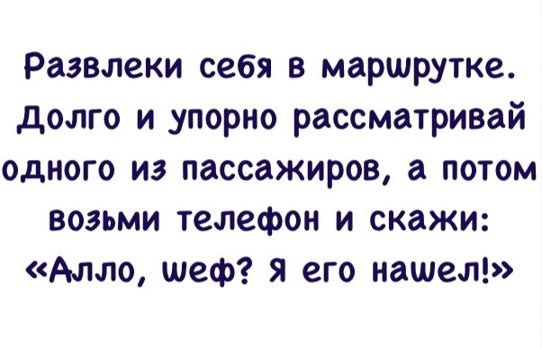 Свежая подборка шуток про жизнь и работу. ФОТО