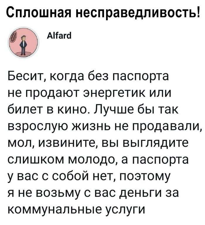 Веселые скрины из социальных сетей. ФОТО