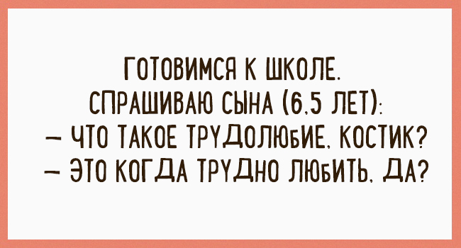 Подборка карточек с потрясающими детскими перлами. ФОТО