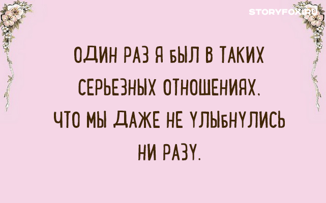 Карточки с забавными высказываниями о мужчинах и женщинах и их отношениях. ФОТО