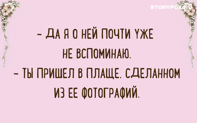 Карточки с забавными высказываниями о мужчинах и женщинах и их отношениях. ФОТО