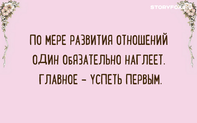 Карточки с забавными высказываниями о мужчинах и женщинах и их отношениях. ФОТО