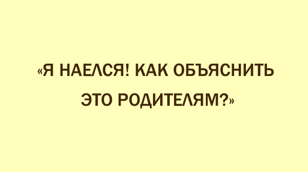 Забавные карточки о том, если бы дети писали на форумах. ФОТО